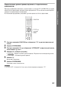 Страница 43