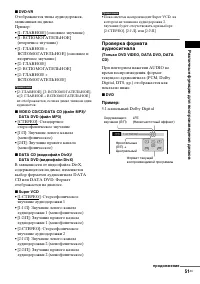 Страница 51