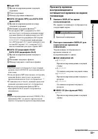 Страница 53