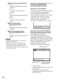 Страница 54