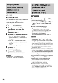 Страница 56