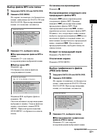 Страница 57