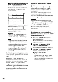 Страница 58