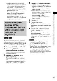 Страница 59