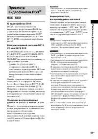 Страница 61