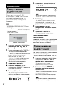 Страница 68