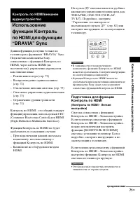 Страница 71