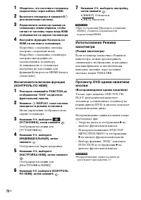 Страница 72