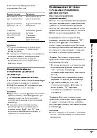 Страница 73