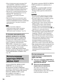 Страница 74