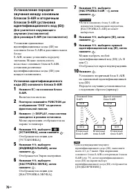 Страница 76