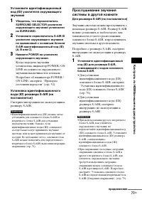 Страница 77