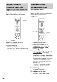Страница 86