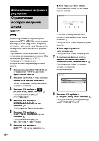 Страница 88