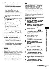 Страница 89