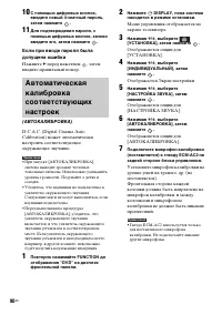 Страница 90