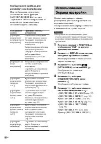 Страница 92