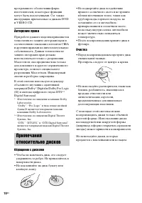 Страница 10