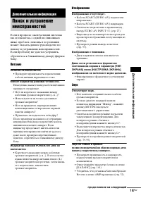Страница 107