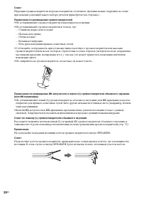 Страница 20