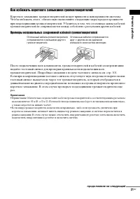 Страница 21