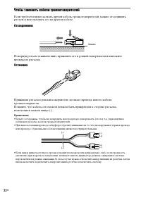 Страница 22
