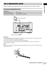Страница 25