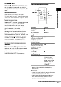 Страница 43
