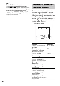 Страница 44