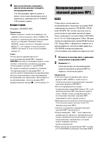 Страница 48