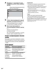 Страница 54