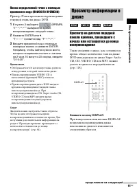 Страница 61