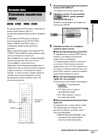 Страница 67