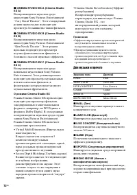 Страница 72