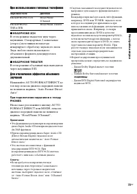 Страница 73