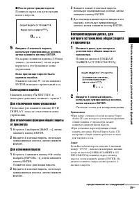 Страница 79