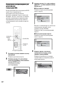 Страница 80