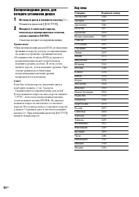 Страница 82