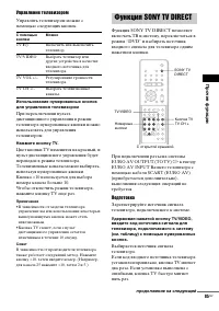 Страница 85