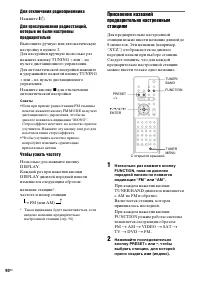 Страница 90