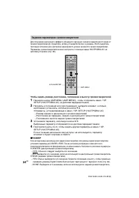 Страница 24