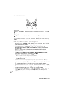 Страница 26