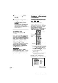 Страница 34