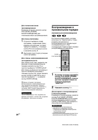 Страница 36
