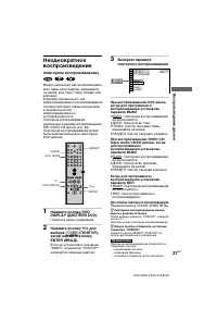Страница 37