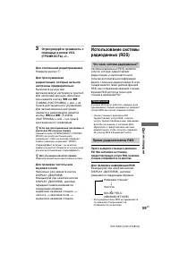 Страница 59