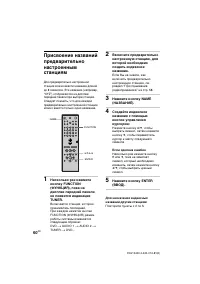 Страница 60