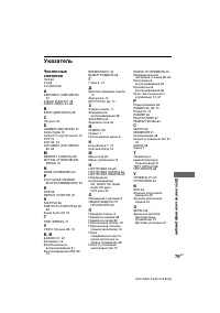 Страница 79