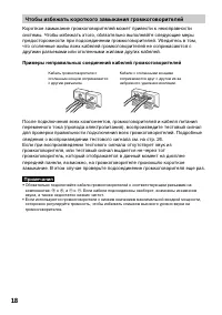 Страница 18