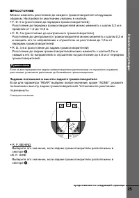 Страница 25